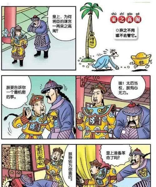 成语故事:束之高阁
