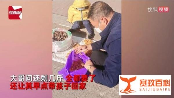 单亲妈妈冷风中带女儿路边卖干菜 这是咋情况?