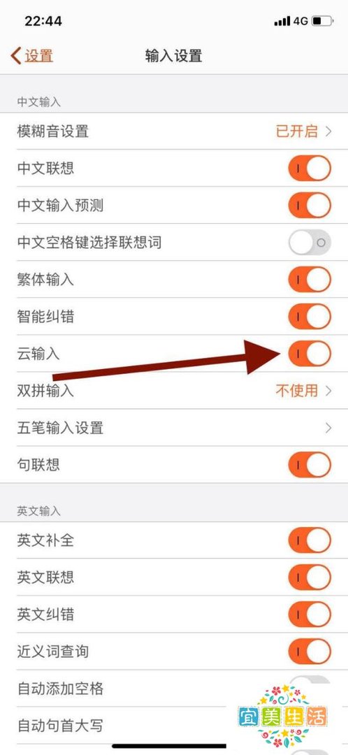 手机搜狗输入法如何开启云输入功能?