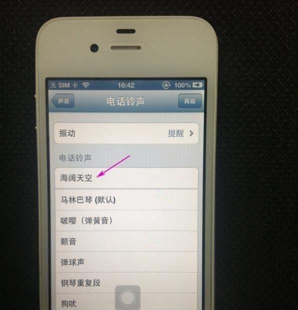 iphone5s怎么换铃声(铃声设置方法)