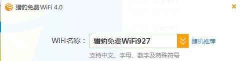如何让笔记本电脑变成免费的无线wifi