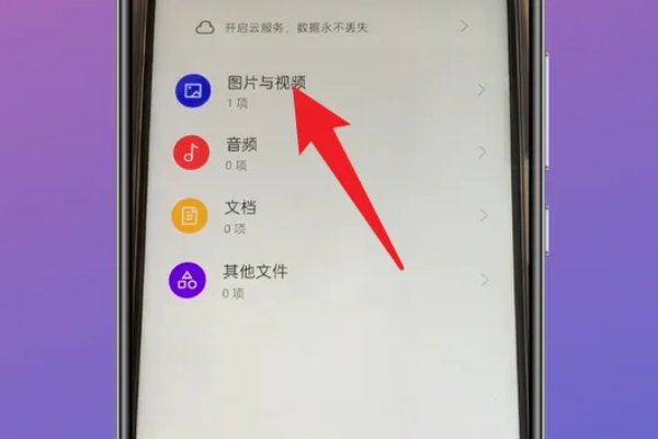 华为相册怎么查看隐私照片?