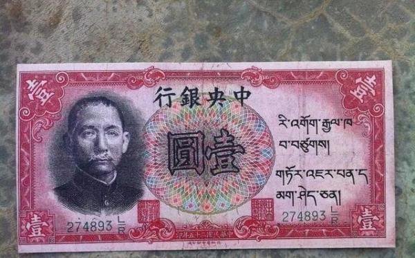 中国的法币是什么时候的？