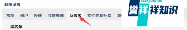 QQ邮箱的垃圾邮件怎么直接删除？