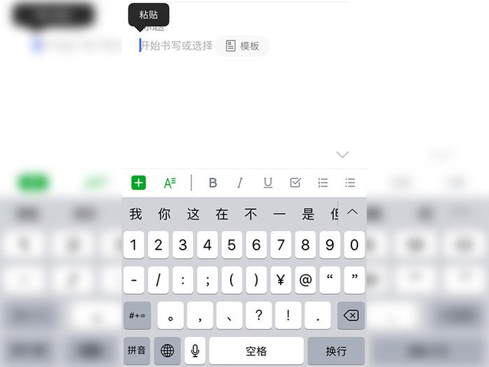 OPPO手机怎么复制粘贴内容