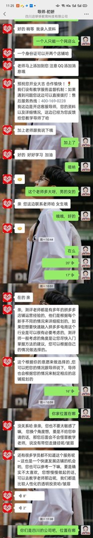 拼多多无货源开店 0元慎重
