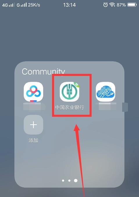 农业银行app怎么转账？