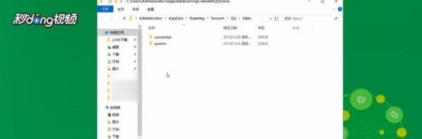 如何不用任何工具打造QQ2012透明皮肤