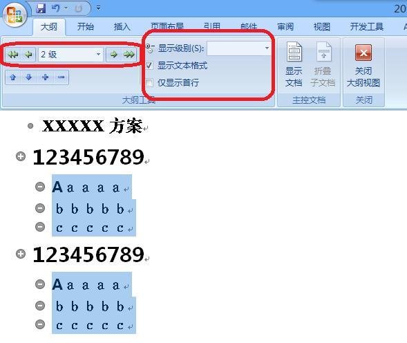 word文档中章节符号统一编写的简单方法