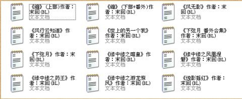 末回文集谁有?想要完整的!谢谢 chenjiajia100@126.com