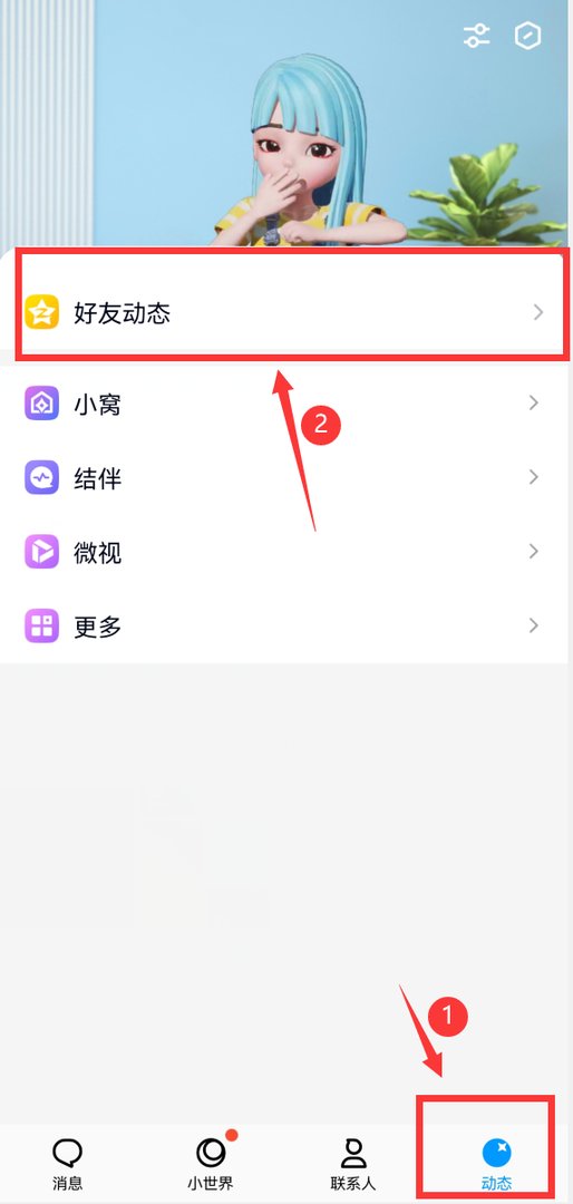 QQ空间背景怎样不花钱