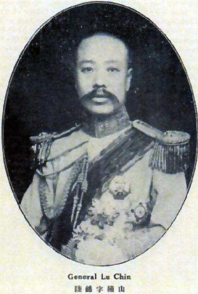陆锦的介绍