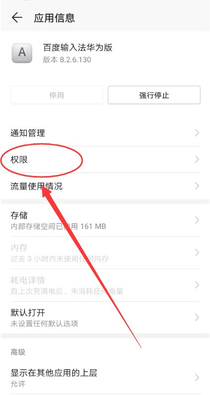 手机语音输入法怎么不能用了啊?