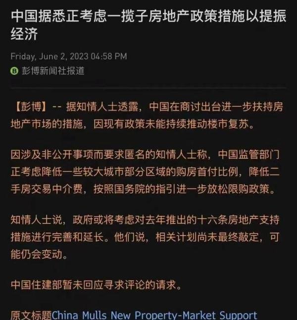 首付两成!地产股大涨!史诗级救市,要来了?
