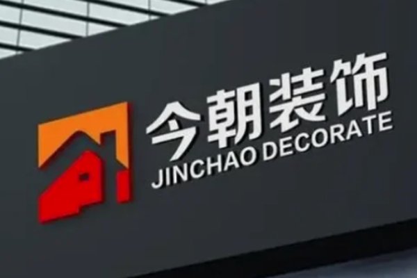 旧房改造装修哪家好又便宜