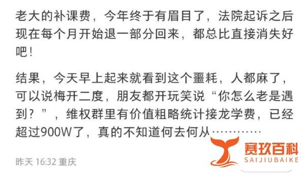 突然暴雷,破产清算