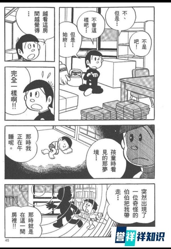 泪香的漫画推荐2：异色短篇集