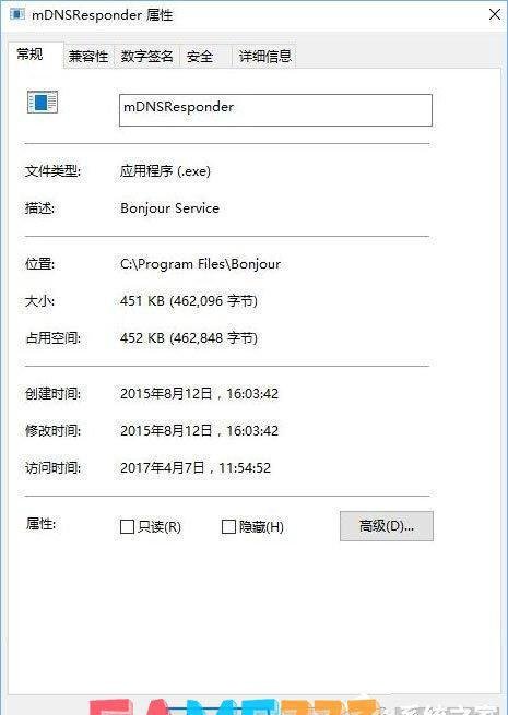 mdnsresponder.exe是什么进程?Win10 mdnsresponder程序怎么卸载?