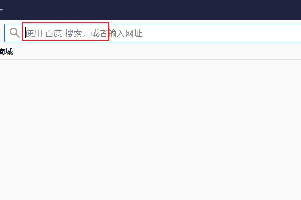 百度搜索上面没有“新闻网页贴吧知道音乐图片视频地图百科文库经验”怎么回事？