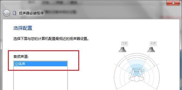 win7系统扬声器怎么设置,扬声器设置方法
