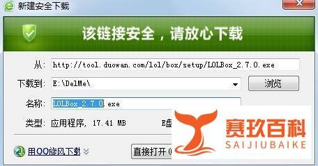 lol盒子怎么安装