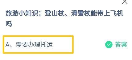 蚂蚁庄园8月17日最新答案大全2024