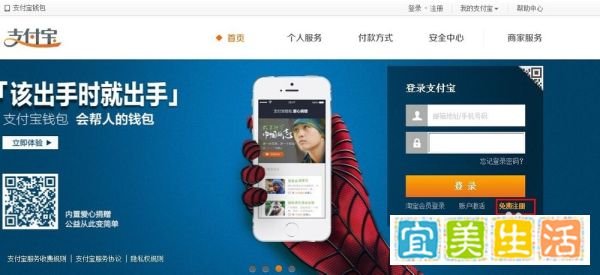 怎么开通支付宝账户