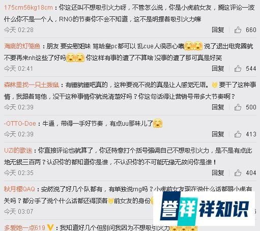 LOL 小虎前女友安然谈Haro事件：出轨和PC的好几个队都有