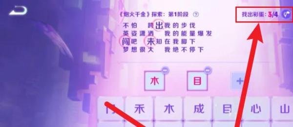 王者荣耀炮火千金探索第一阶段攻略