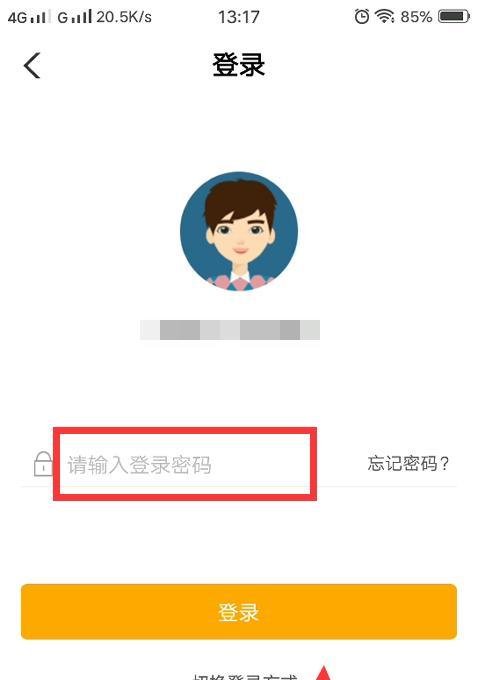 农业银行app怎么转账？