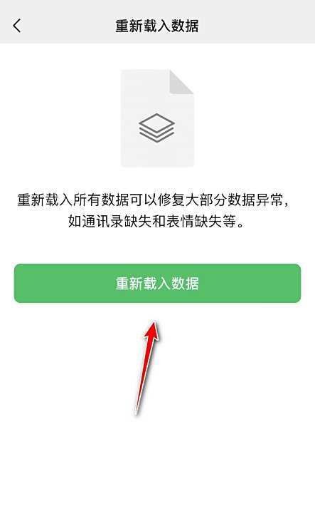 微信部分表情不见了怎么办