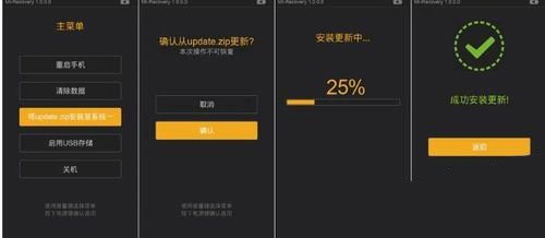小米怎么获取root权限?