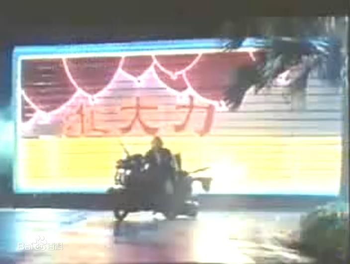 小虎队以前演过的一个老电影,剧情是吴奇隆开了一个很厉害的车,苏有朋有一个会飞的机器,陈志朋骑一个很