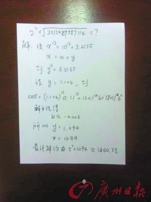 徐振礼的介绍