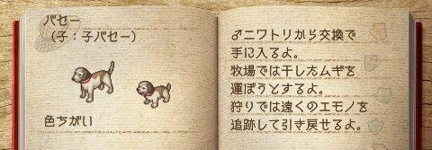 《欢迎来到绵羊村》神兽养成计划(二)