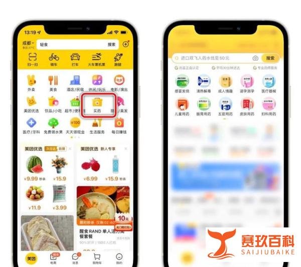 不方便出门或医院停诊急需用药,教你如何线上买药!