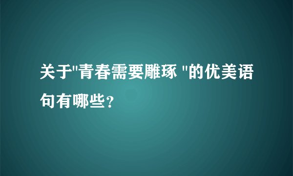 关于