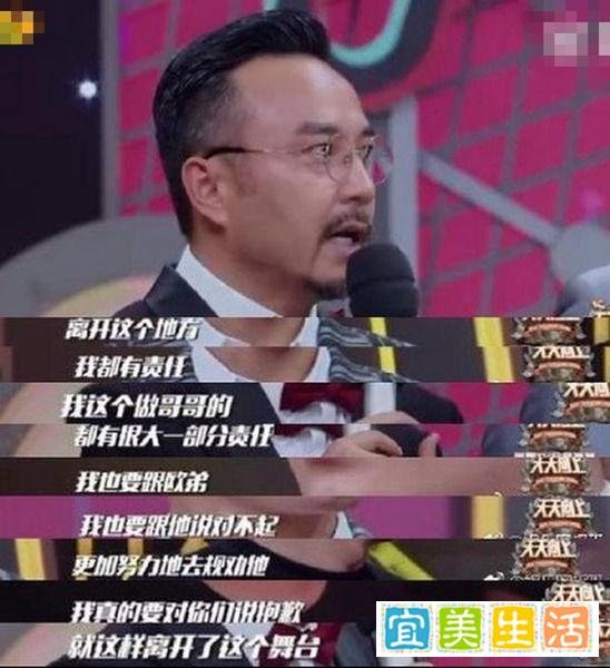 十年兄弟两年僵硬 汪涵庆典致歉欧弟