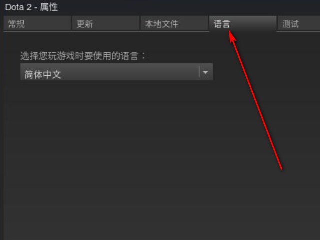 dota2中怎么把游戏语音改成中文?