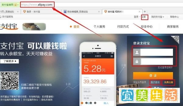 怎么开通支付宝账户