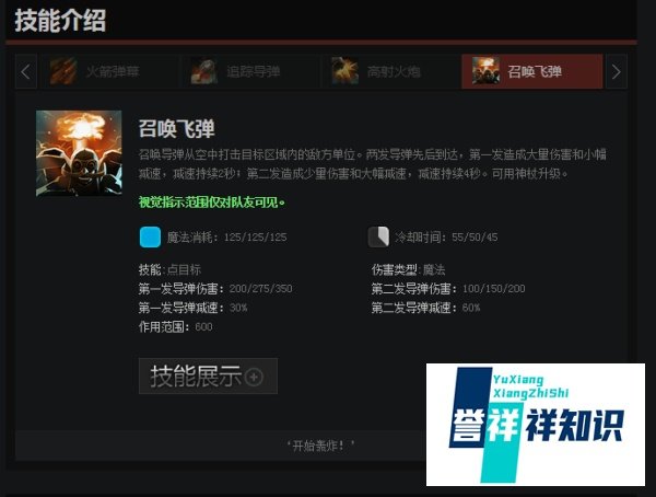 dota2矮人直升机入门攻略