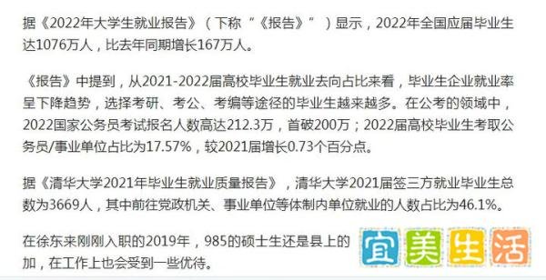 985毕业生涌入县城 被质疑抢饭碗与李易峰作品被下架 母校撤下其海报