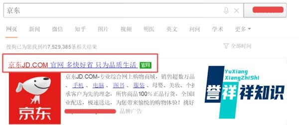 如何查看京东商城自提点
