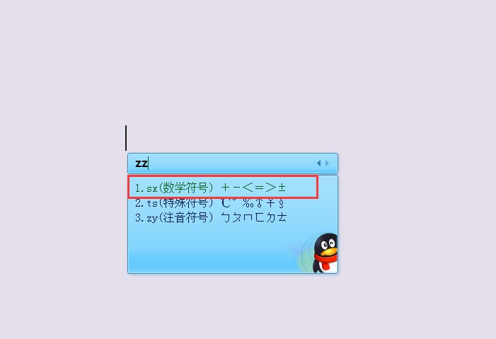 “×”错号的几种输入方法是什么?