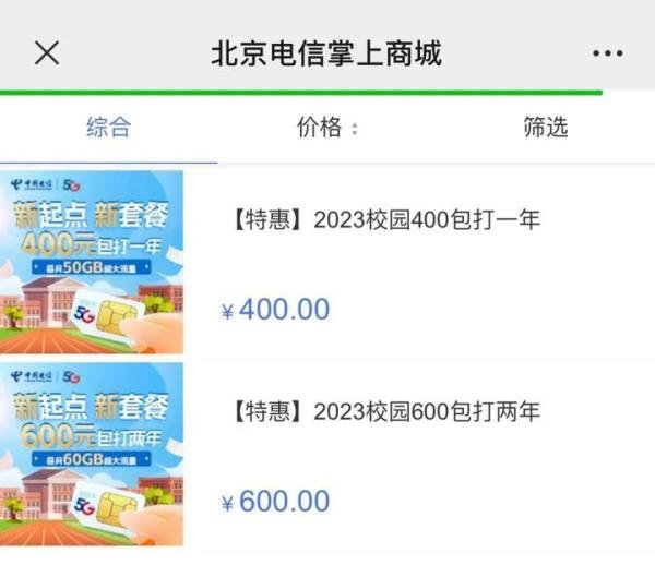 「中国移动动感地带校园卡」400 打一年,每月40G流量+200分钟通话+10条短信!