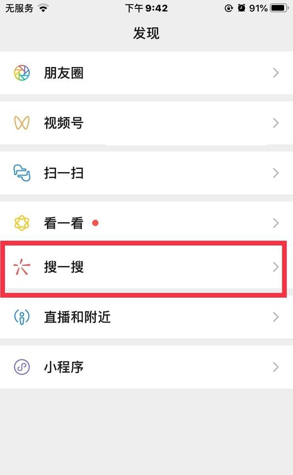 一步一步教你怎么给微信旁边加个福字