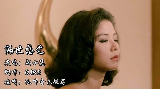 刘小慧最好听的十首歌