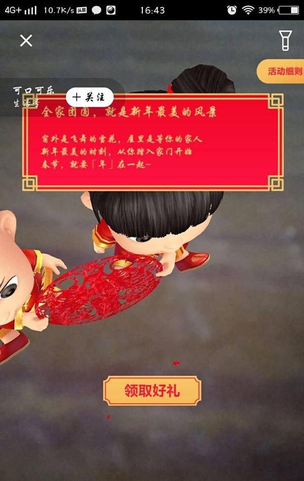 支付宝新年扫五福改为扫福详解