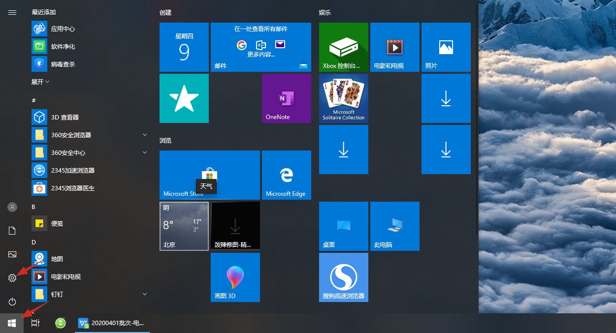 win10如何设置任意键唤醒