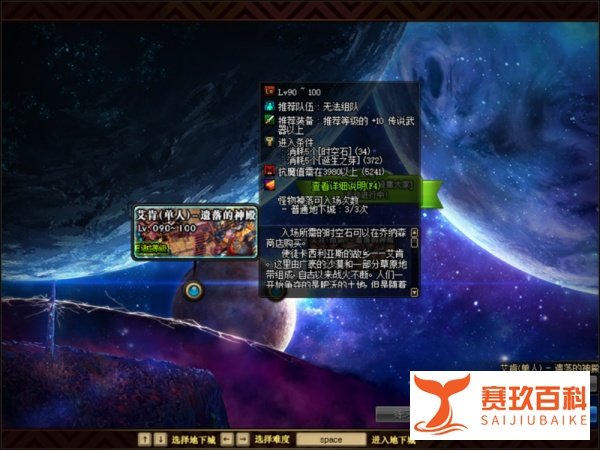 DNF艾肯试炼在哪?DNF艾肯试炼怎么进入